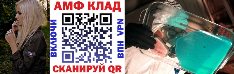 АМФЕТАМИН Premium Новоржев