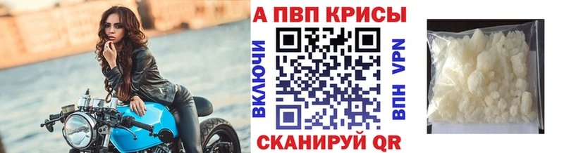 A PVP мука  закладка  Новоржев 