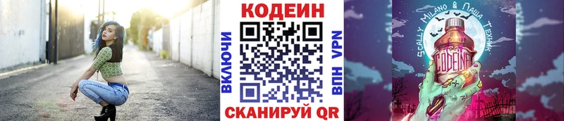 hydra ссылка  Новоржев  Кодеиновый сироп Lean Purple Drank 