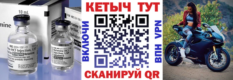 Кетамин ketamine  Новоржев 