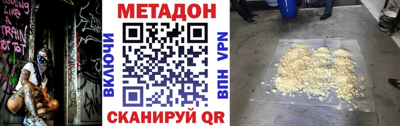 цена наркотик  Новоржев  Метадон кристалл 